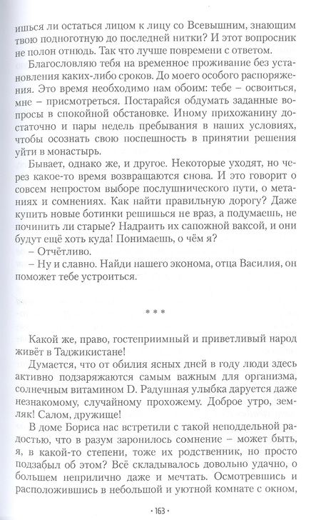 Фотография книги "Морозов: Зеркало заднего вида"