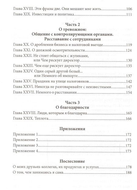 Фотография книги "Морозова: О финансах легко и непринужденно"