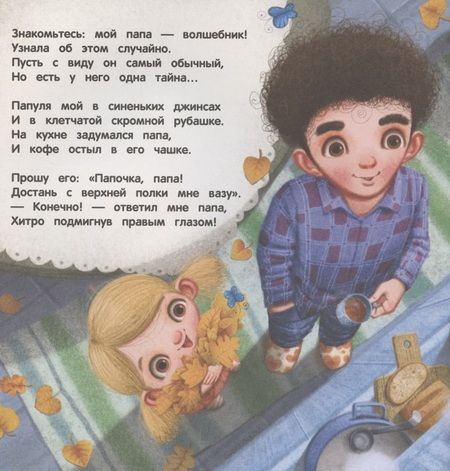 Фотография книги "Морозовская: Обыкновенный папа"