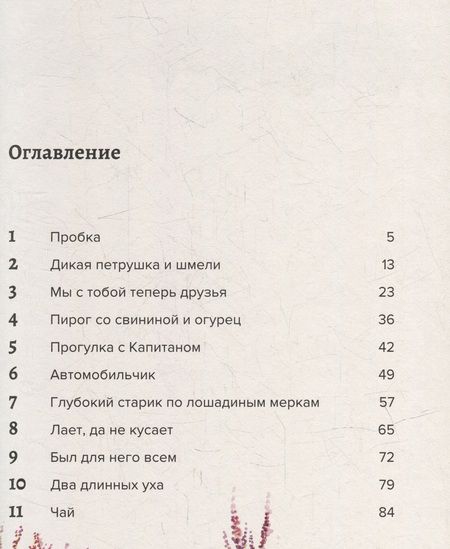 Фотография книги "Морпурго МайклКлэр и ее Капитан"