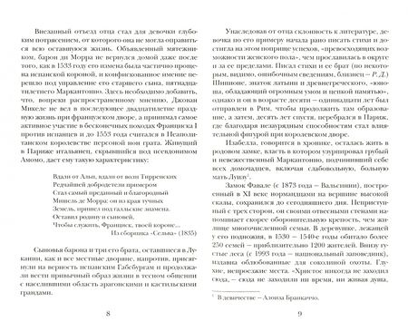 Фотография книги "Морра: Канцоньере"