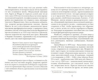 Фотография книги "Морра: Канцоньере"