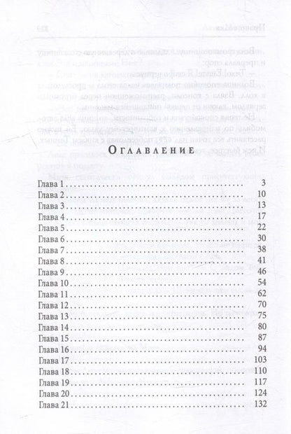 Фотография книги "Морриган: Право волка"