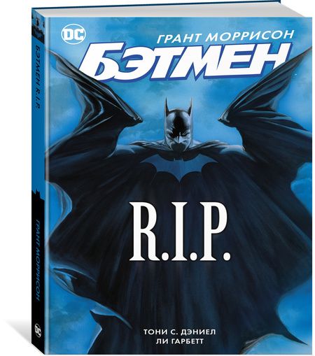 Фотография книги "Моррисон: Бэтмен R.I.P."