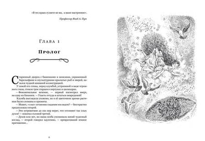 Фотография книги "Морсин: Унция или Драгоценное Ничто"