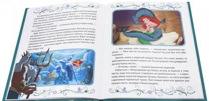 Фотография книги "Морская принцесса. Русалочка"