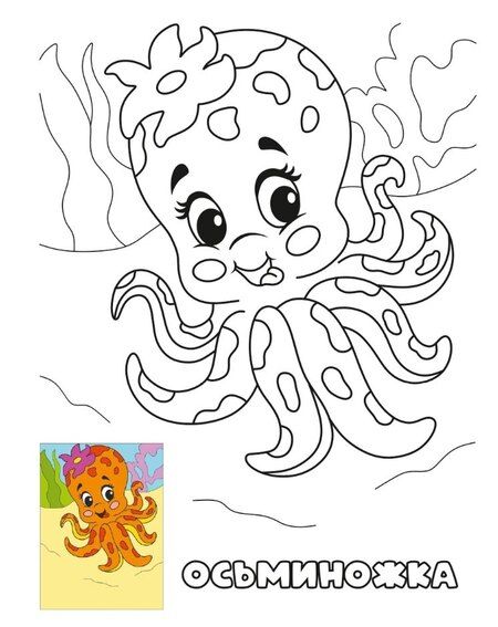 Фотография книги "Морские друзья"