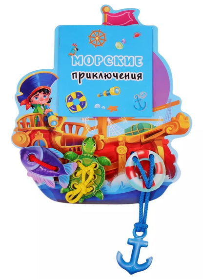 Обложка книги "Морские приключения"