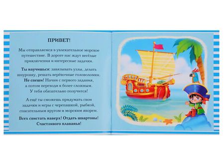 Фотография книги "Морские приключения"