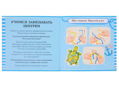 Фотография книги "Морские приключения"