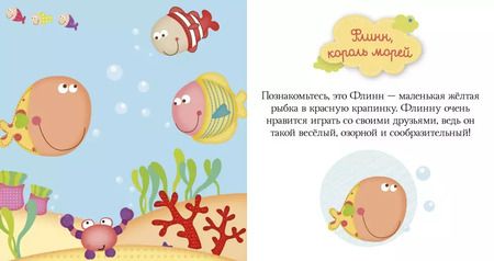Фотография книги "Морские сказки"