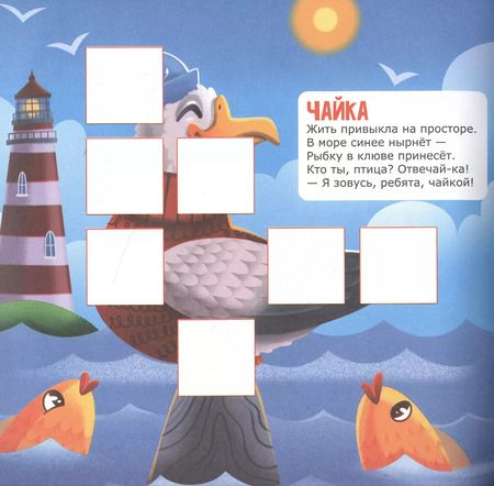 Фотография книги "Морские жители"