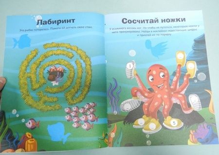 Фотография книги "Морские животные"