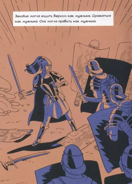 Фотография книги "Мортен Дюрр: Зенобия"