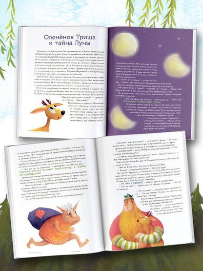 Фотография книги "Мортка: Большая книга приключений викинга Таппи"