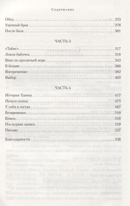 Фотография книги "Мортон: Когда рассеется туман"