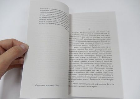 Фотография книги "Моруа: Сентябрьские розы"