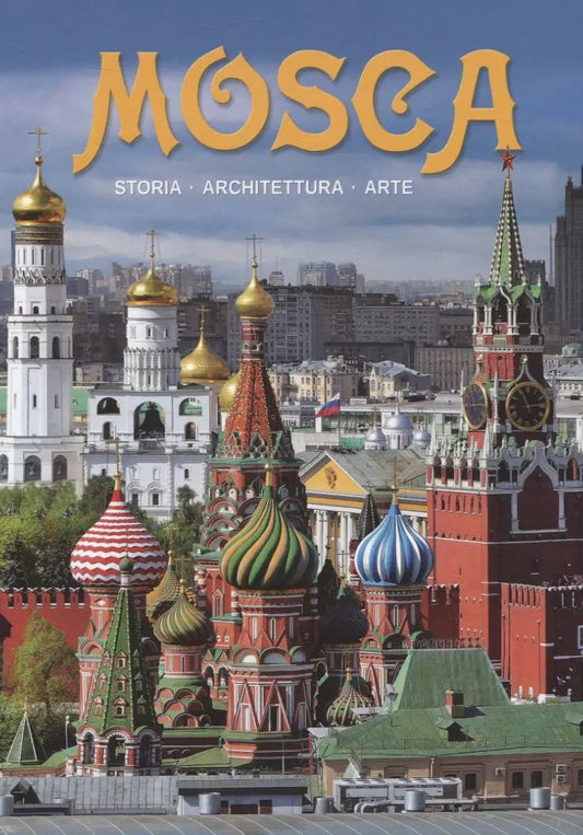 Обложка книги "Mosca: storia, architettura, arte"
