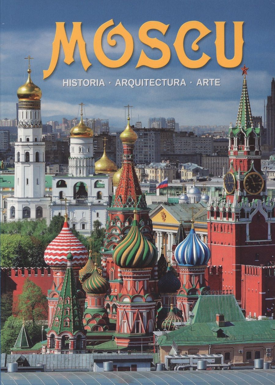 Обложка книги "Moscu"