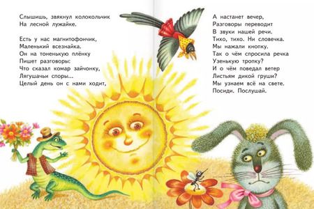 Фотография книги "Мошковская, Токмакова: Веселые стихи (ил. М. Литвиновой, Я. Хоревой)"