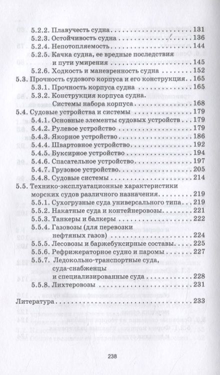 Фотография книги "Москаленко, Друзь, Москаленко: Транспортные средства. Учебное пособие для СПО"