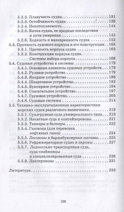 Фотография книги "Москаленко, Друзь, Москаленко: Транспортные средства. Учебное пособие для СПО"