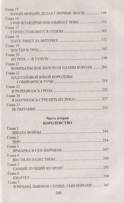 Фотография книги "Москалев: Мудрый король"