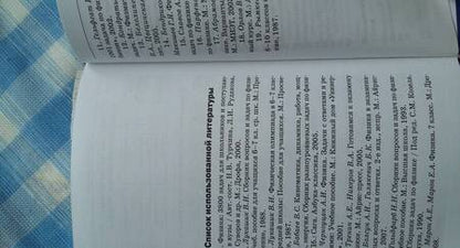 Фотография книги "Московкина, Волков: Физика. 7-9 классы. Сборник задач. ФГОС"