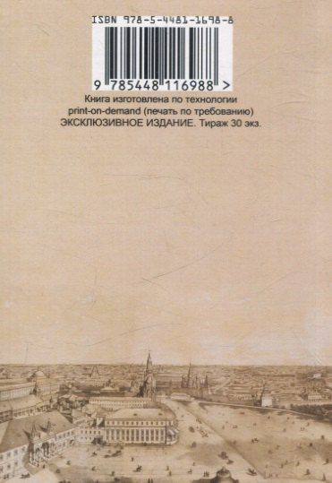 Фотография книги "Московская справочная книжка."