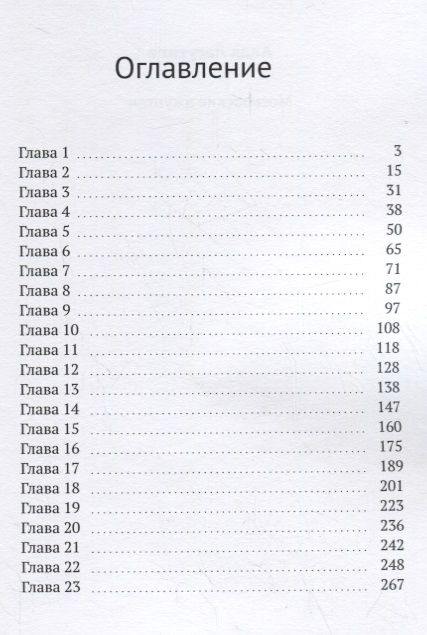 Фотография книги "Московские джунгли"