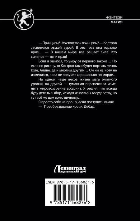 Фотография книги "Московский магический университет"