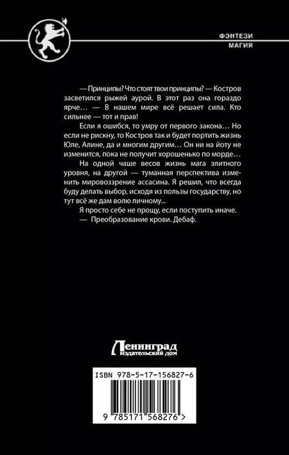 Фотография книги "Московский магический университет"