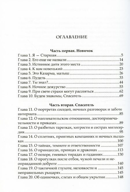 Фотография книги "Московских: Территория холода"