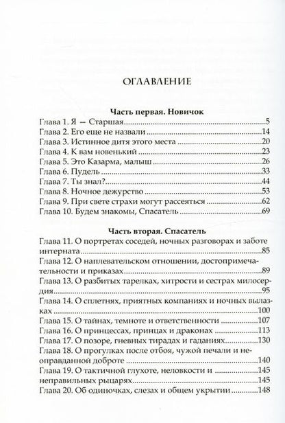 Фотография книги "Московских: Территория холода"