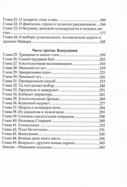 Фотография книги "Московских: Территория холода"