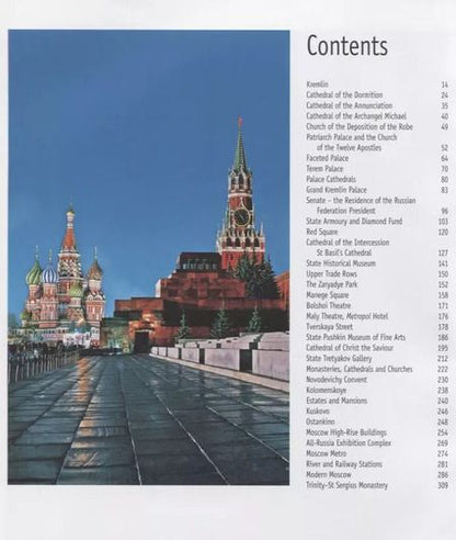 Фотография книги "Альбом Moscow / Москва (на англ. яз.)"