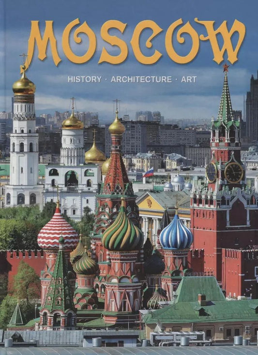 Обложка книги "Альбом Moscow / Москва (на англ. яз.) (м)"