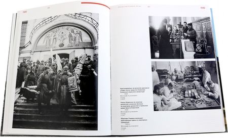 Фотография книги "Москва в фотографиях. XX век"