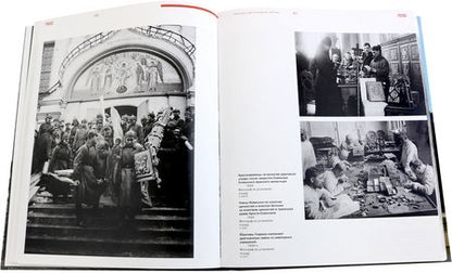 Фотография книги "Москва в фотографиях. XX век"