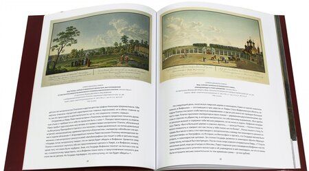 Фотография книги "Москва времен Екатерины II и Павла I в картинах Жерара Делабарта. Альманах. Выпуск 511"