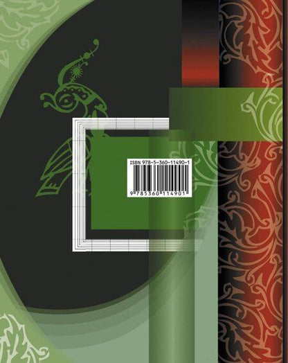 Фотография книги "Москвин, Ерохина, Пуряева: Литература. 5 класс. Учебник. В 2-х частях. Часть 1. ФГОС"