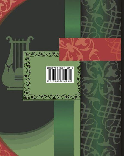 Фотография книги "Москвин, Ерохина, Пуряева: Литература. 5 класс. Учебник. В 2-х частях. Часть 2. ФГОС"