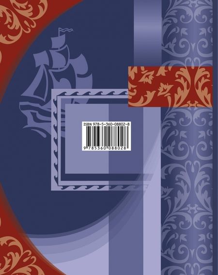 Фотография книги "Москвин, Ерохина, Пуряева: Литература. 7 класс. Учебник. В 2-х частях. Часть 2. ФГОС"