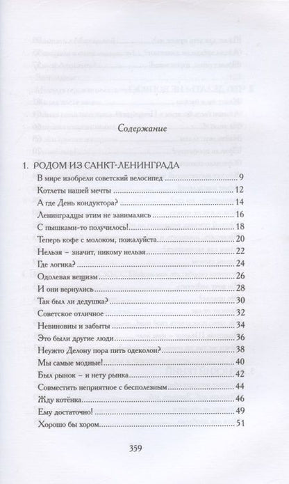 Фотография книги "Москвина: Привет privet, народ narod! Собрание маленьких сочинений"