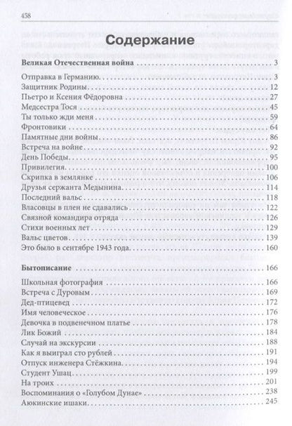 Фотография книги "Мосягин: Свет и тень, радость и печаль"
