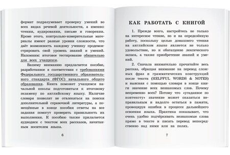 Фотография книги "Эдит Несбит: Рассказы мамы-кошки/Mother Cat’s Tales. Домашнее чтение с заданиями по ФГОС. Английский клуб"