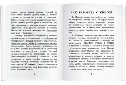 Фотография книги "Эдит Несбит: Рассказы мамы-кошки/Mother Cat’s Tales. Домашнее чтение с заданиями по ФГОС. Английский клуб"