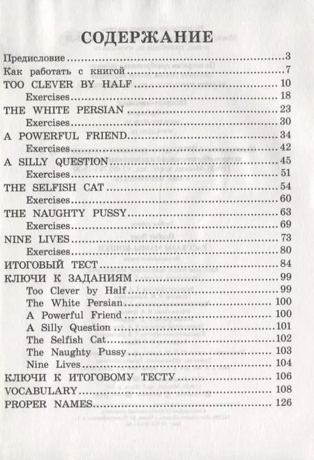 Фотография книги "Эдит Несбит: Рассказы мамы-кошки / Mother Cats Tales (+MP3)"