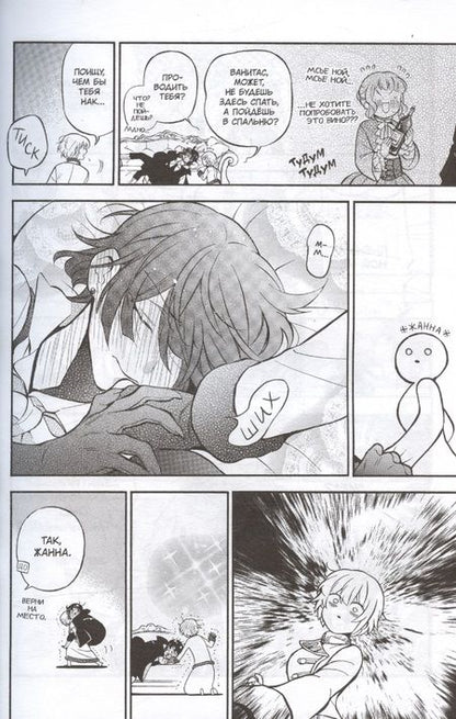 Фотография книги "Мотидзуки: Мемуары Ванитаса. Том 10"
