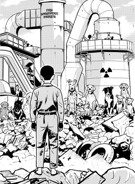 Фотография книги "Мотидзуки: Остров Собак"